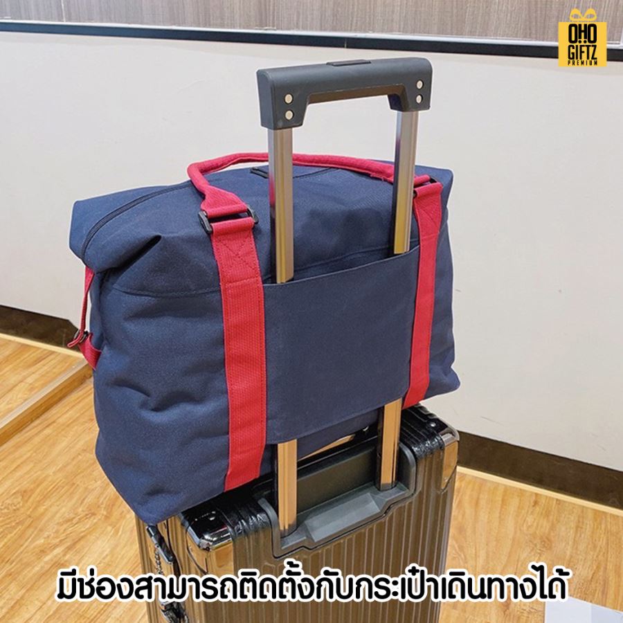 กระเป๋าใส่เสื้อผ้าเดินทางพกพา สกรีนชื่อ สกรีนโลโก้ ทำเป็นของพรีเมี่ยมได้