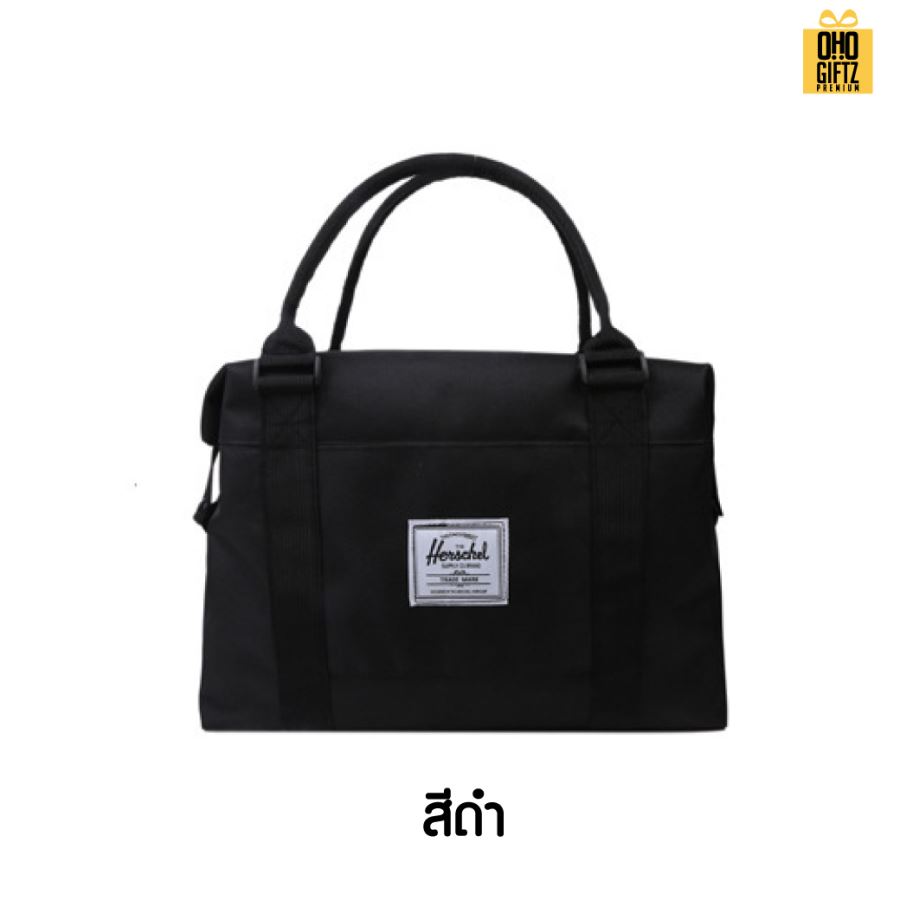 กระเป๋าใส่เสื้อผ้าเดินทางพกพา สกรีนชื่อ สกรีนโลโก้ ทำเป็นของพรีเมี่ยมได้