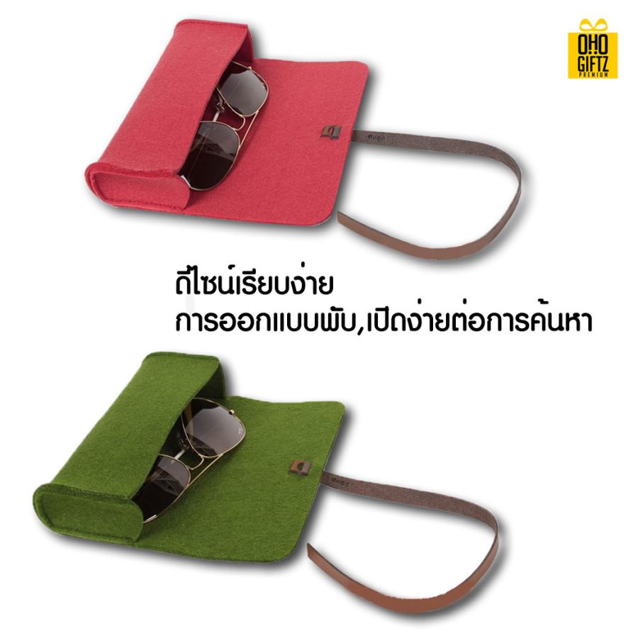 กล่องเก็บแว่น สกรีนชื่อ สกรีนโลโก้ ทำเป็นของพรีเมี่ยมได้ 