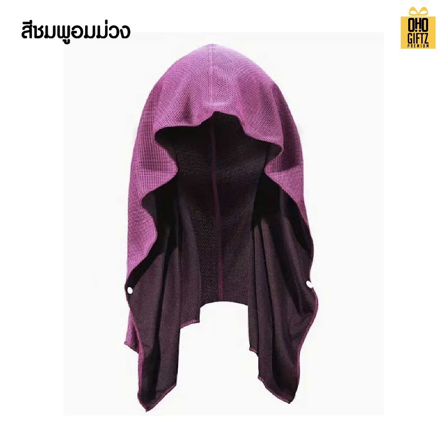 ผ้าคลุมศรีษะและไหล่ กันความร้อน สกรีนโลโก้ ทำเป็นของพรีเมี่ยมได้