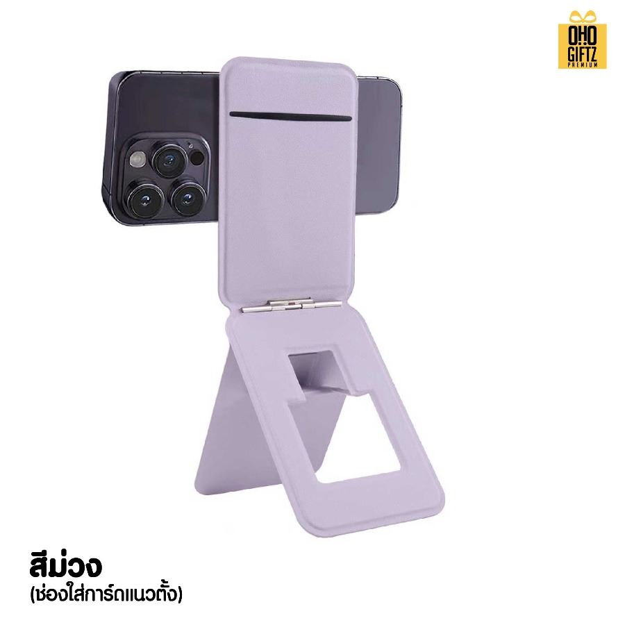 ที่วางโทรศัพท์แม่เหล็ก สกรีนโลโก้ ทำเป็นของพรีเมี่ยมได้