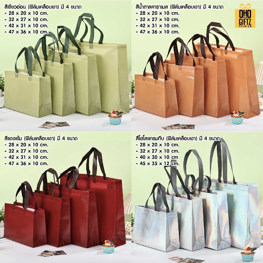 ถุงสปันบอนด์สีหูสี สกรีนโลโก้ ทำเป็นของพรีเมี่ยมได้