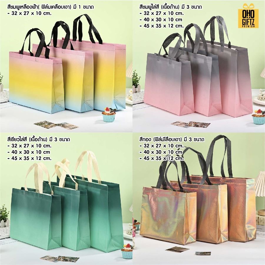 ถุงสปันบอนด์สีหูสี สกรีนโลโก้ ทำเป็นของพรีเมี่ยมได้