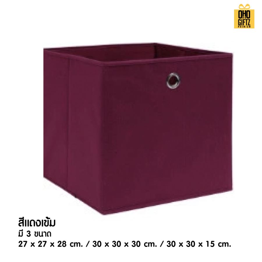 กล่องเก็บของพับได้ สกรีนโลโก้ ทำเป็นของพรีเมี่ยมได้ 