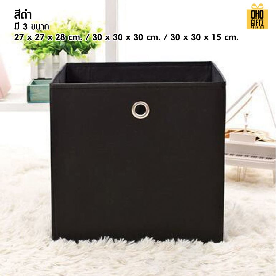 กล่องเก็บของพับได้ สกรีนโลโก้ ทำเป็นของพรีเมี่ยมได้ 