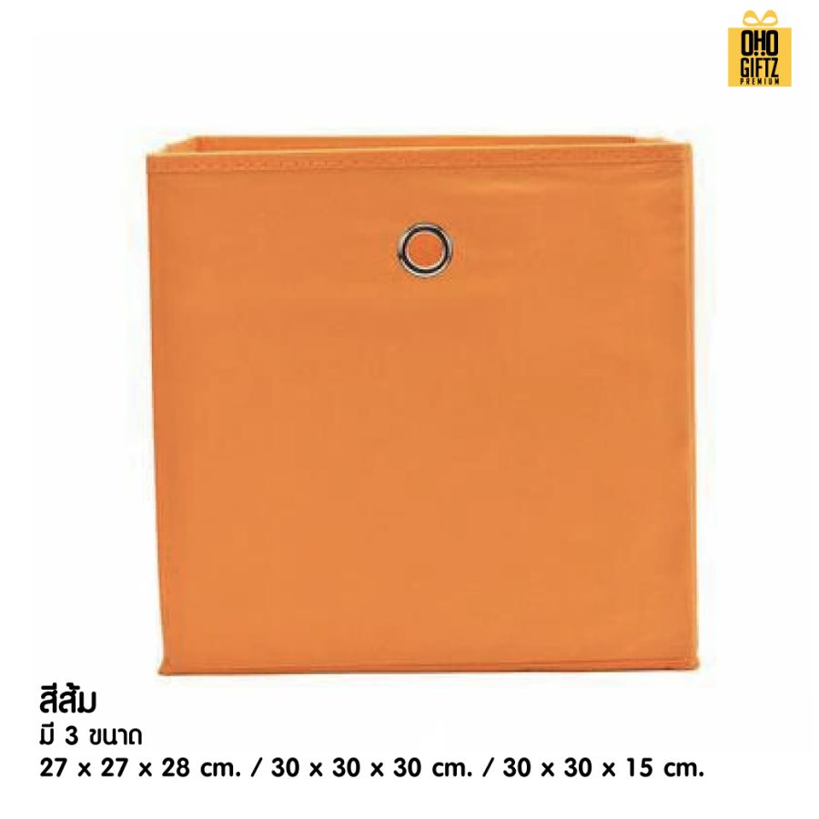 กล่องเก็บของพับได้ สกรีนโลโก้ ทำเป็นของพรีเมี่ยมได้ 