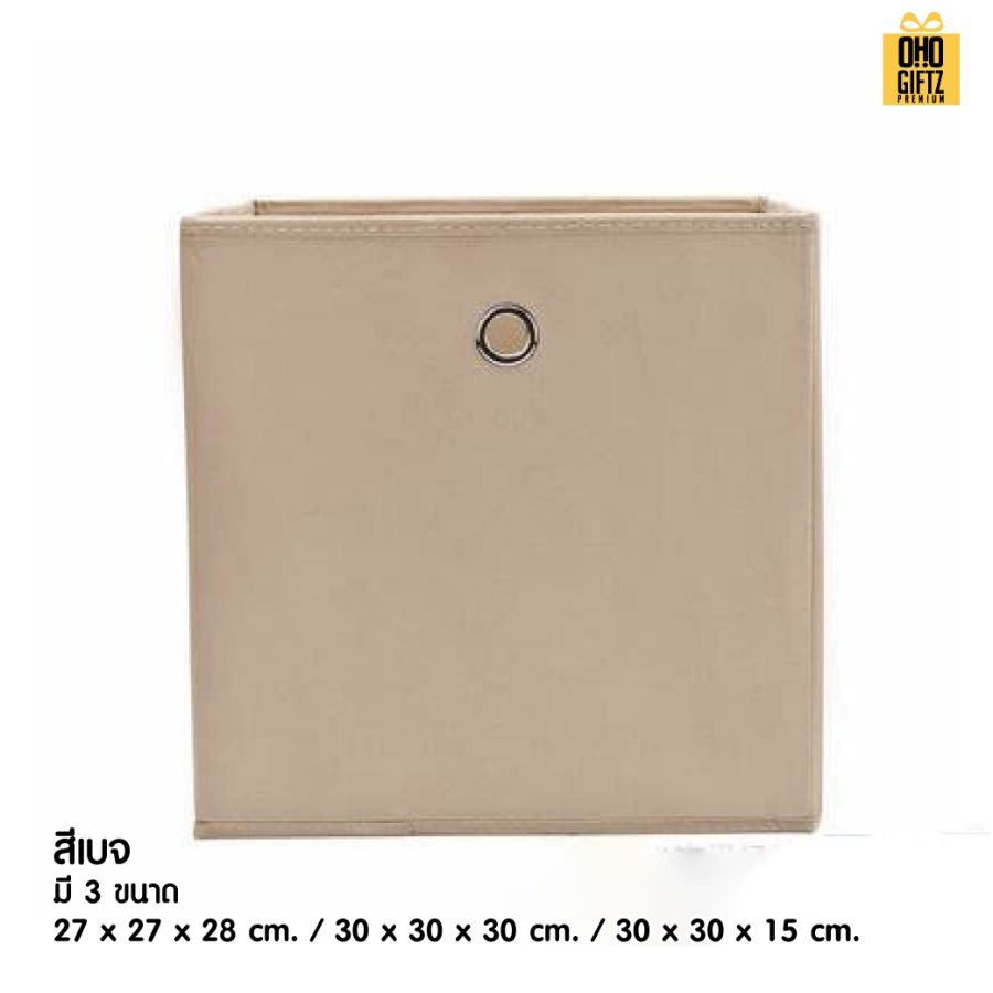 กล่องเก็บของพับได้ สกรีนโลโก้ ทำเป็นของพรีเมี่ยมได้ 