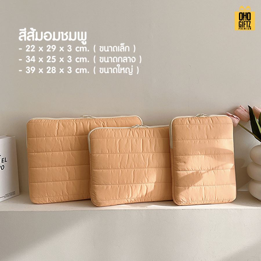 กระเป๋าใส่โน๊ตบุ๊คผ้าหุ้มกันกระแทก สกรีนโลโก้ ทำเป็นของพรีเมี่ยม ของที่ระลึก