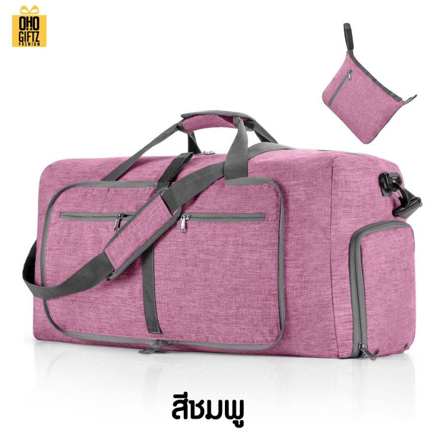 กระเป๋าเดินทางแบบพับเก็บได้ สกรีนชื่อ สกรีนโลโก้  ทำเป็นของพรีเมี่ยมได้