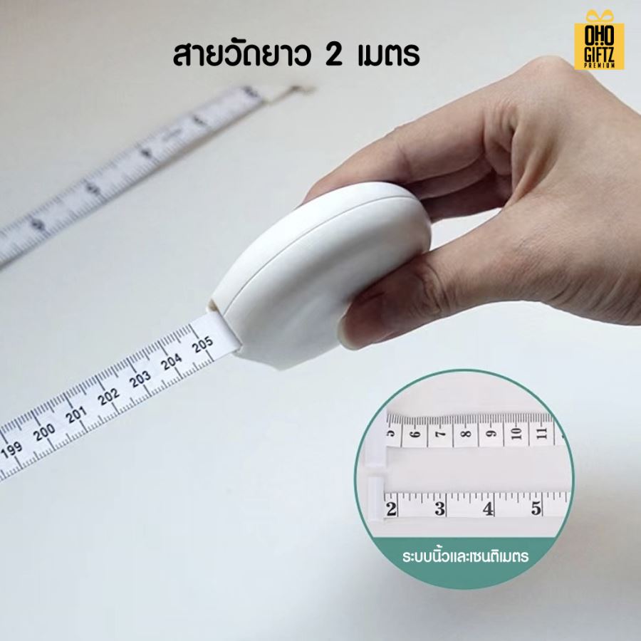 เทปวัดสัดส่วนร่างกาย สกรีนโลโก้ ทำของพรีเมี่ยมได้