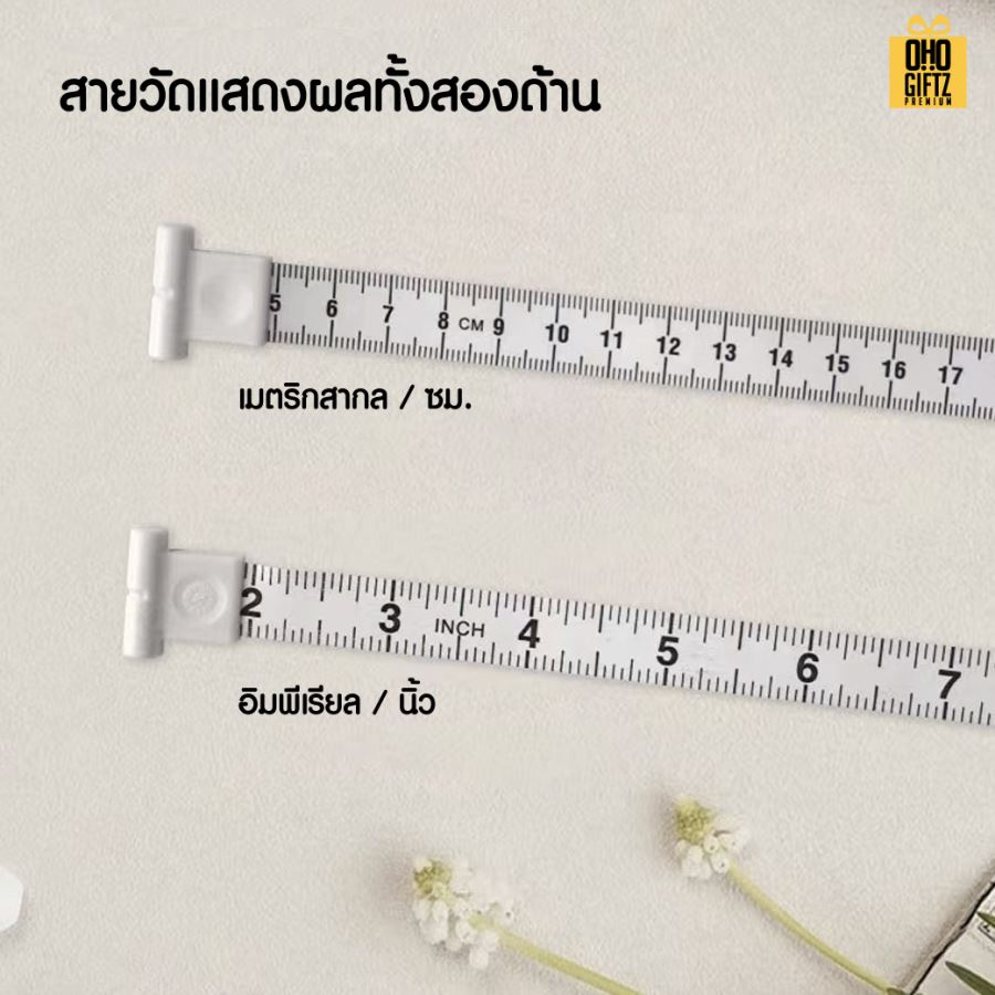 เทปวัดสัดส่วนร่างกาย สกรีนโลโก้ ทำของพรีเมี่ยมได้