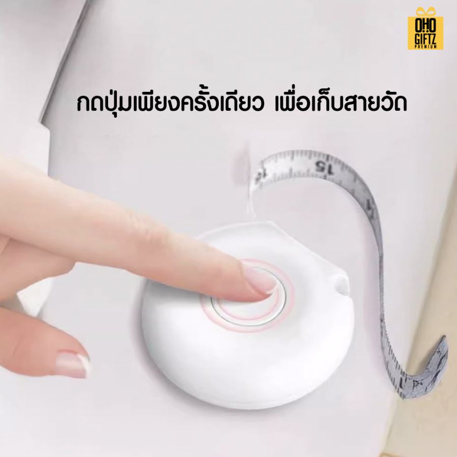 เทปวัดสัดส่วนร่างกาย สกรีนโลโก้ ทำของพรีเมี่ยมได้
