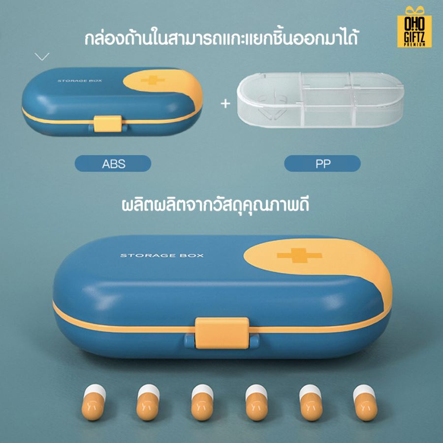 กล่องยา 4 ช่อง มีที่ตัดเม็ดยา สกรีนชื่อ สกรีนโลโก้ ทำเป็นของพรีเมี่ยมได้