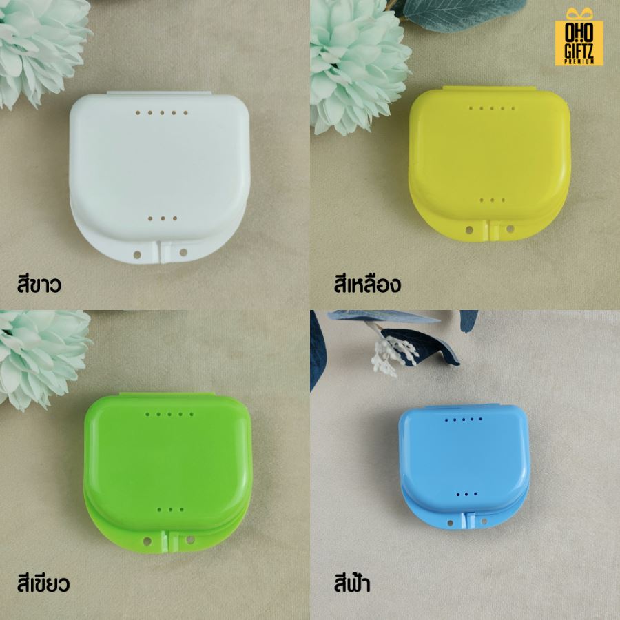 กล่องใส่รีเทนเนอร์หลากสี สกรีนโลโก้ ทำเป็นของพรีเมี่ยมได้