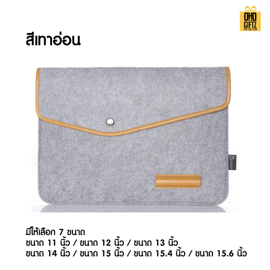 กระเป๋าแล็ปท็อป สกรีนโลโก้ ทำเป็นของพรีเมี่ยม ของที่ระลึก