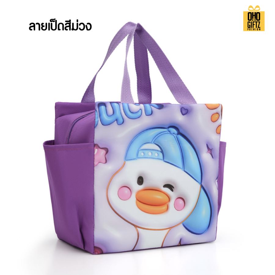 กระเป๋าเก็บอุณหภูมิ ลายน่ารัก 3D สกรีนโลโก้  ทำเป็นของพรีเมี่ยม