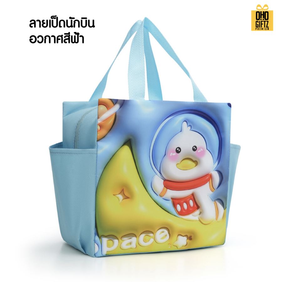 กระเป๋าเก็บอุณหภูมิ ลายน่ารัก 3D สกรีนโลโก้  ทำเป็นของพรีเมี่ยม