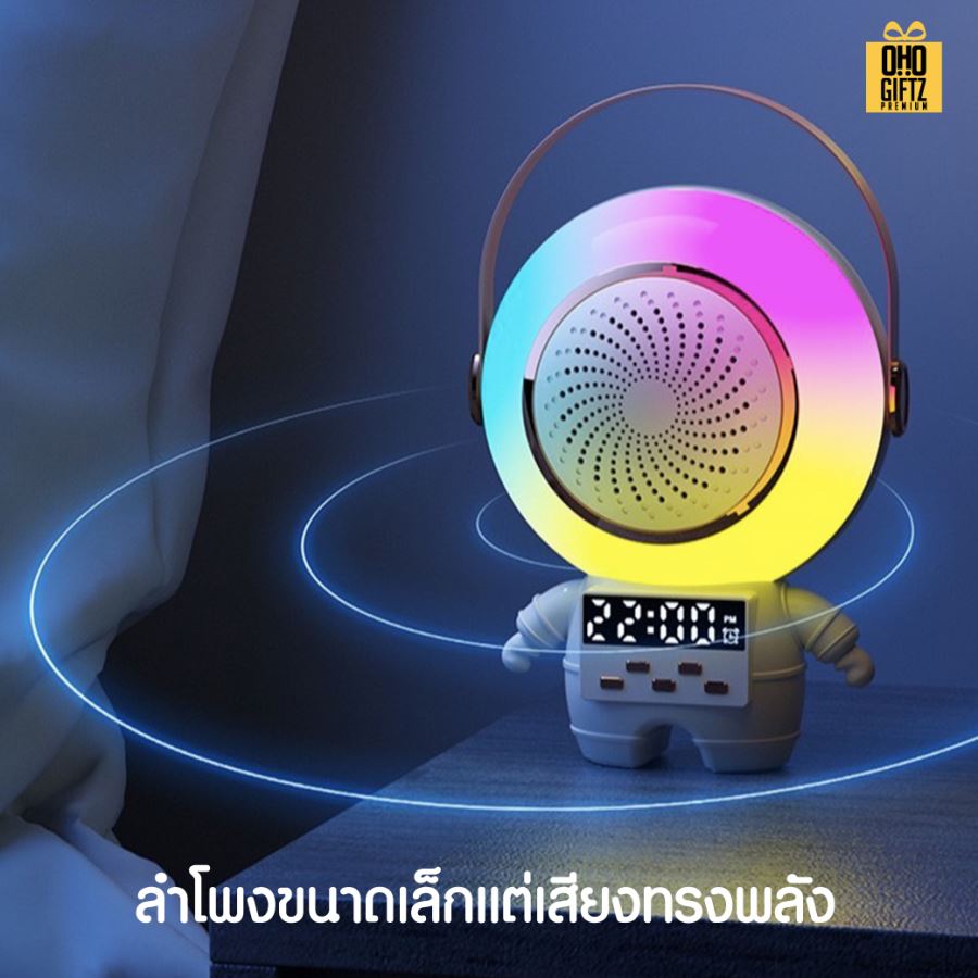 ลำโพงไร้สาย Bluetooth นักบินอวกาศ พร้อมไมค์ สกรีนโลโก้ สกรีนชื่อร้านทำเป็นของพรีเมี่ยมได้ 