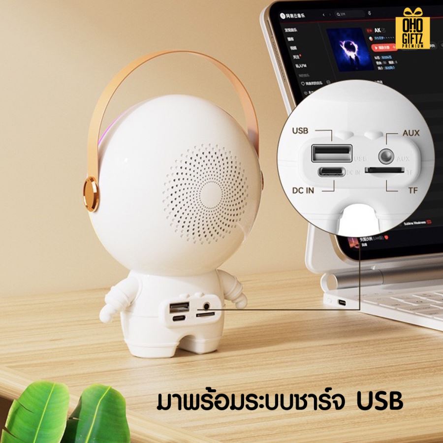 ลำโพงไร้สาย Bluetooth นักบินอวกาศ พร้อมไมค์ สกรีนโลโก้ สกรีนชื่อร้านทำเป็นของพรีเมี่ยมได้ 