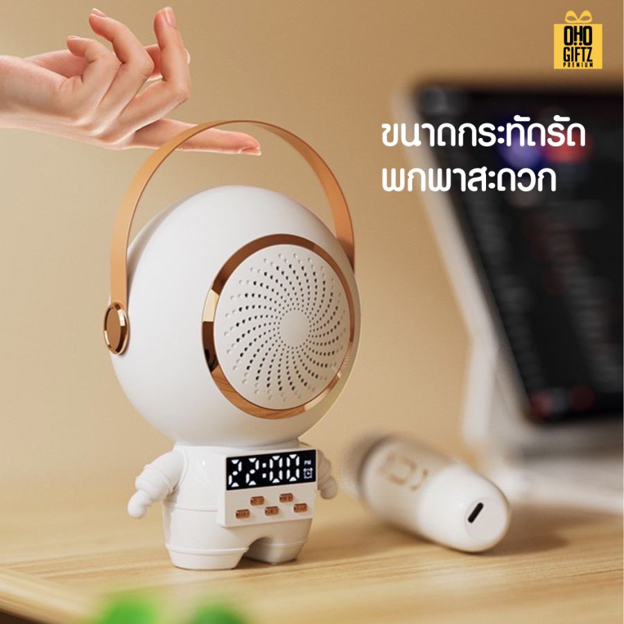 ลำโพงไร้สาย Bluetooth นักบินอวกาศ พร้อมไมค์ สกรีนโลโก้ สกรีนชื่อร้านทำเป็นของพรีเมี่ยมได้ 