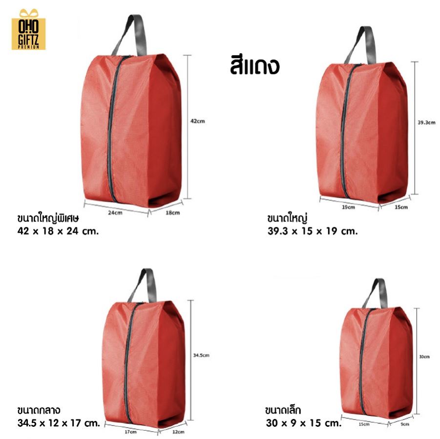 กระเป๋าใส่รองเท้ากันน้ำกันฝุ่น สกรีนโลโก้  ทำเป็นของพรีเมี่ยมได้