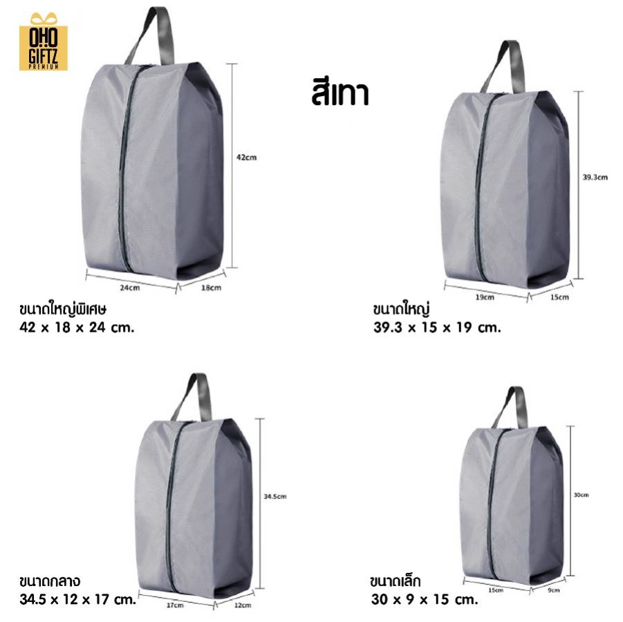 กระเป๋าใส่รองเท้ากันน้ำกันฝุ่น สกรีนโลโก้  ทำเป็นของพรีเมี่ยมได้