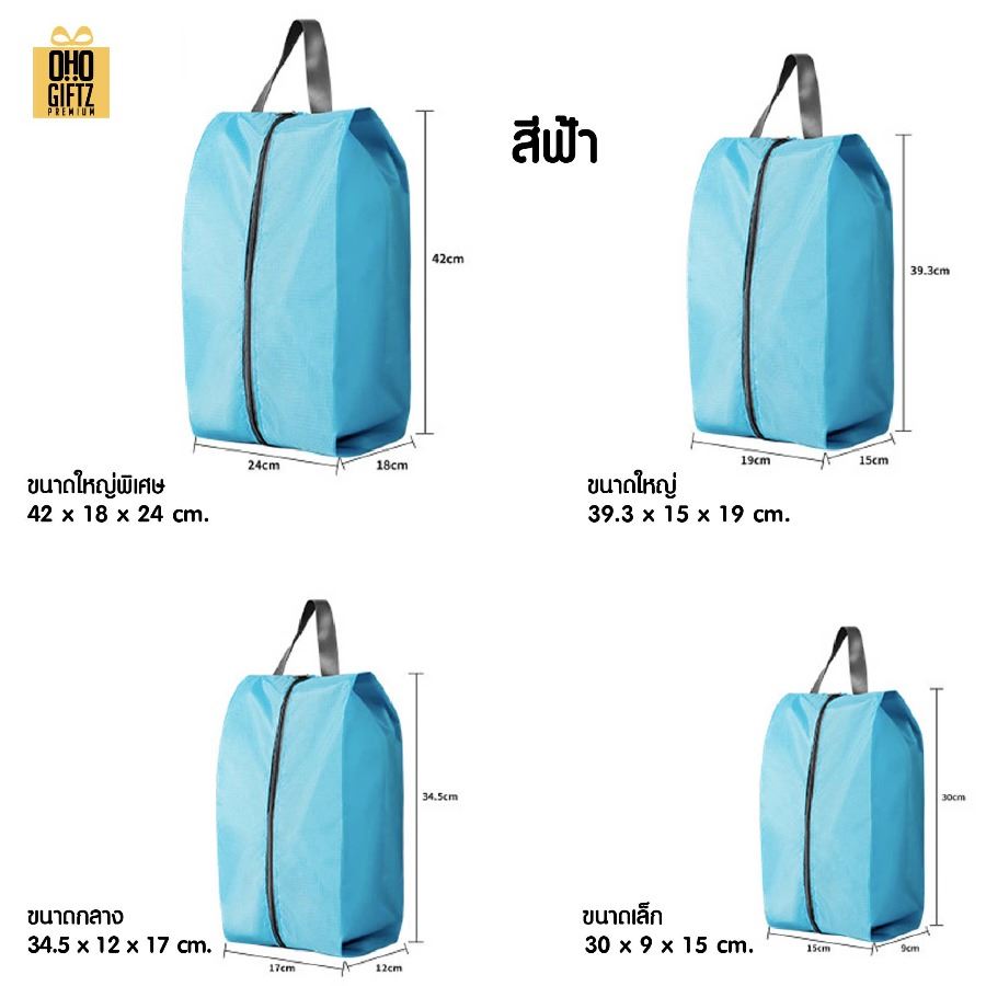 กระเป๋าใส่รองเท้ากันน้ำกันฝุ่น สกรีนโลโก้  ทำเป็นของพรีเมี่ยมได้