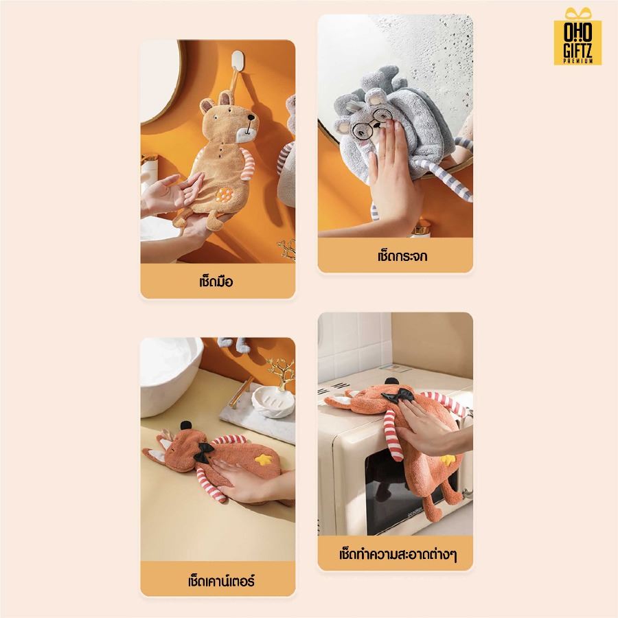 ผ้าเช็ดมือสัตว์น้อยน่ารัก สกรีนโลโก้ ติดลาเบล ทำเป็นของพรีเมี่ยมได้