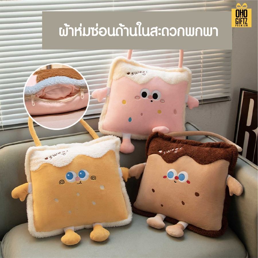 หมอนผ้าห่มคุ๊กกี้ สกรีนโลโก้ ติดลาเบล ทำเป็นของพรีเมี่ยมได้