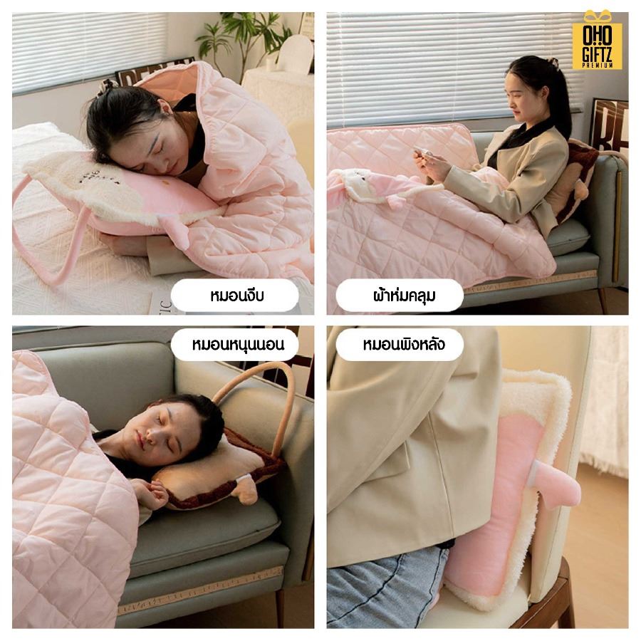หมอนผ้าห่มคุ๊กกี้ สกรีนโลโก้ ติดลาเบล ทำเป็นของพรีเมี่ยมได้