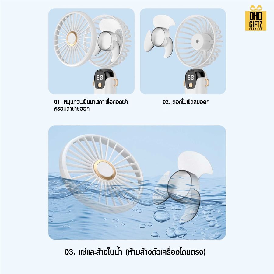 พัดลมมือถือพกพาตั้งได้ สกรีนโลโก้ ทำเป็นของพรีเมี่ยม