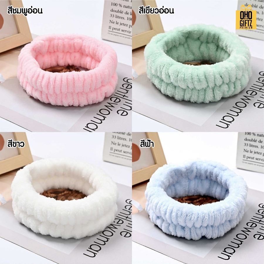 ผ้าคาดผมขนนุ่ม สกรีนชื่อ สกรีนโลโก้ ทำเป็นของพรีเมี่ยมได้