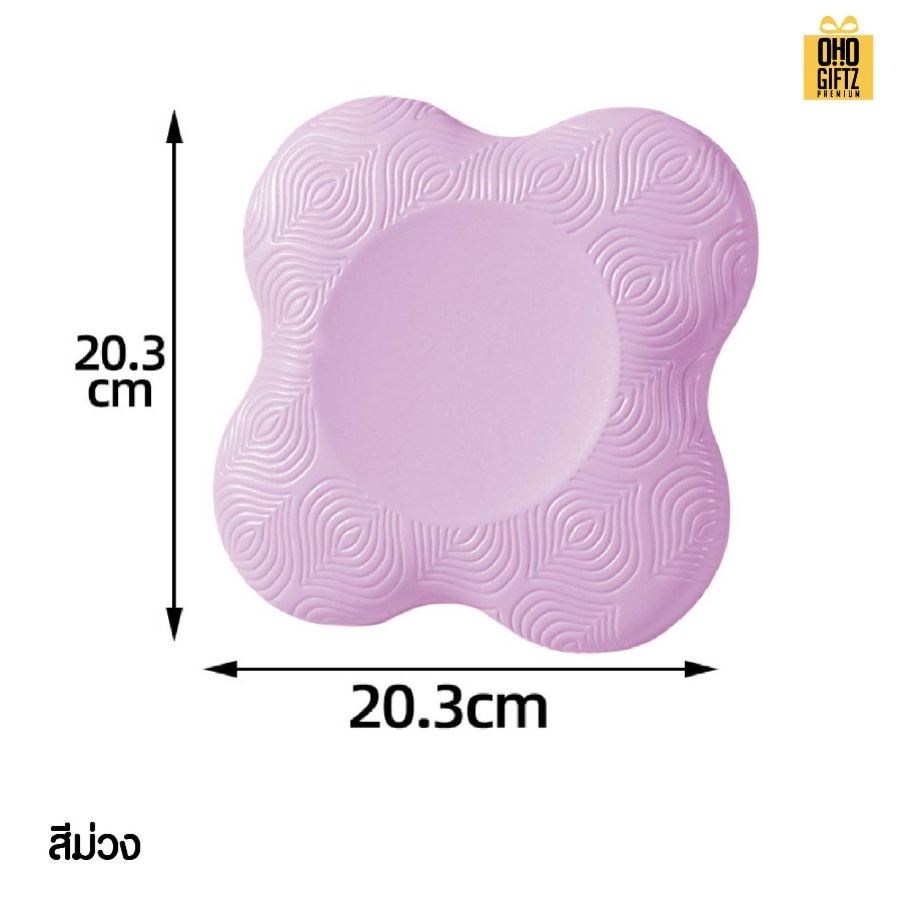 แผ่นยางรองเข่าโยคะ สกรีนโลโก้ ทำเป็นของพรีเมี่ยม ของชำร่วยได้