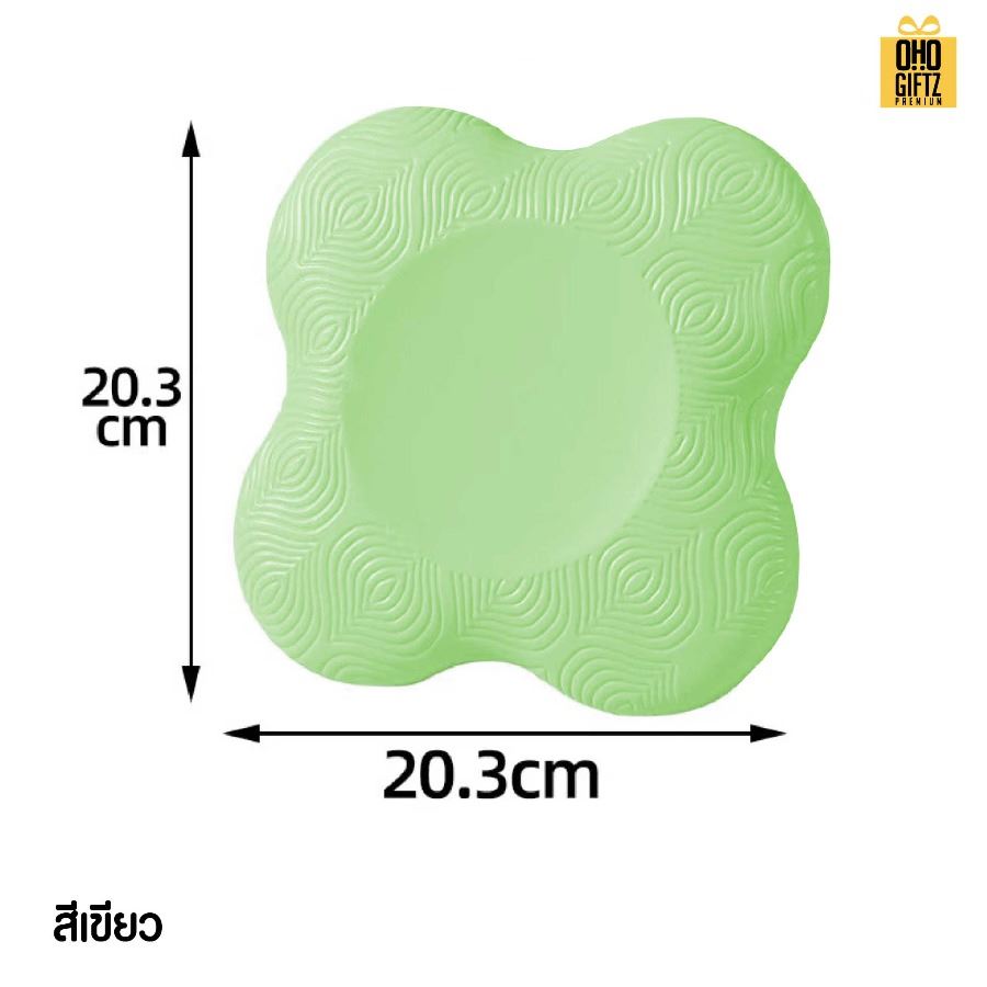 แผ่นยางรองเข่าโยคะ สกรีนโลโก้ ทำเป็นของพรีเมี่ยม ของชำร่วยได้