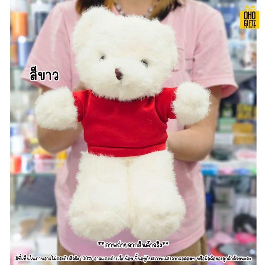 ตุ๊กตาหมีขนมิงค์ไฮโซ สกรีนโลโก้ได้ สกรีนโลโก้ ทำเป็นของพรีเมี่ยมได้ 