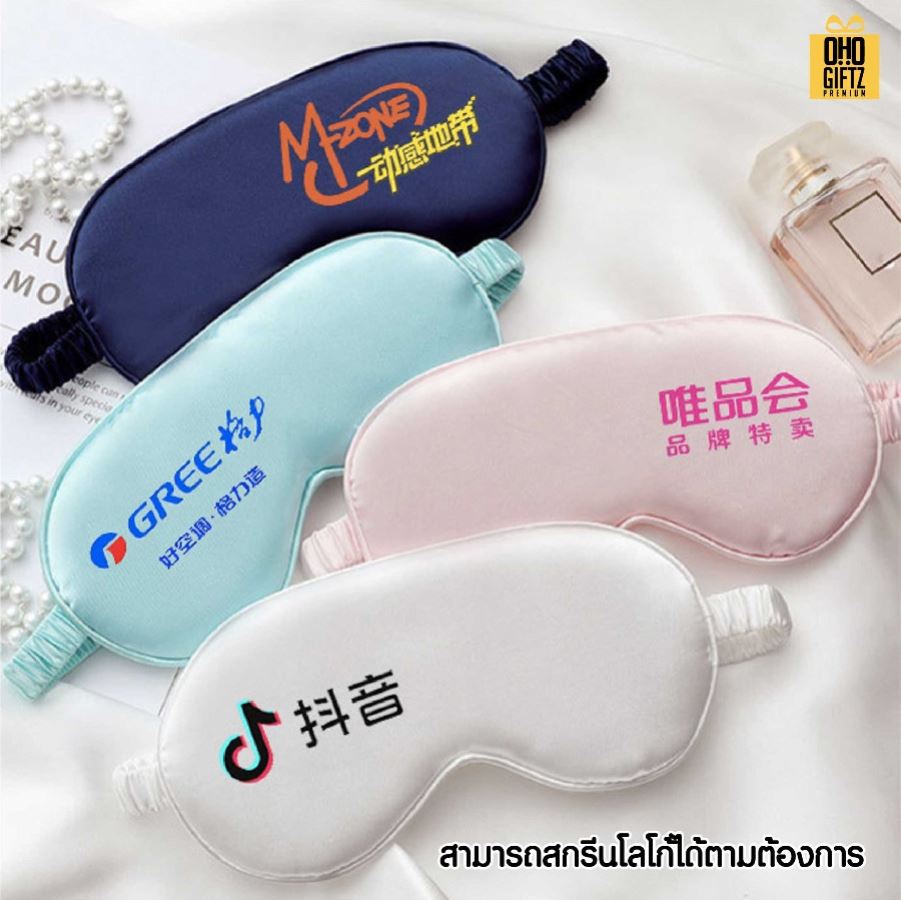 ผ้าปิดตา รับผลิตสกรีนสีได้เต็มผ้า เพิ่มโลโก้ ติดลาเบล ทำเป็นของพรีเมี่ยมได้