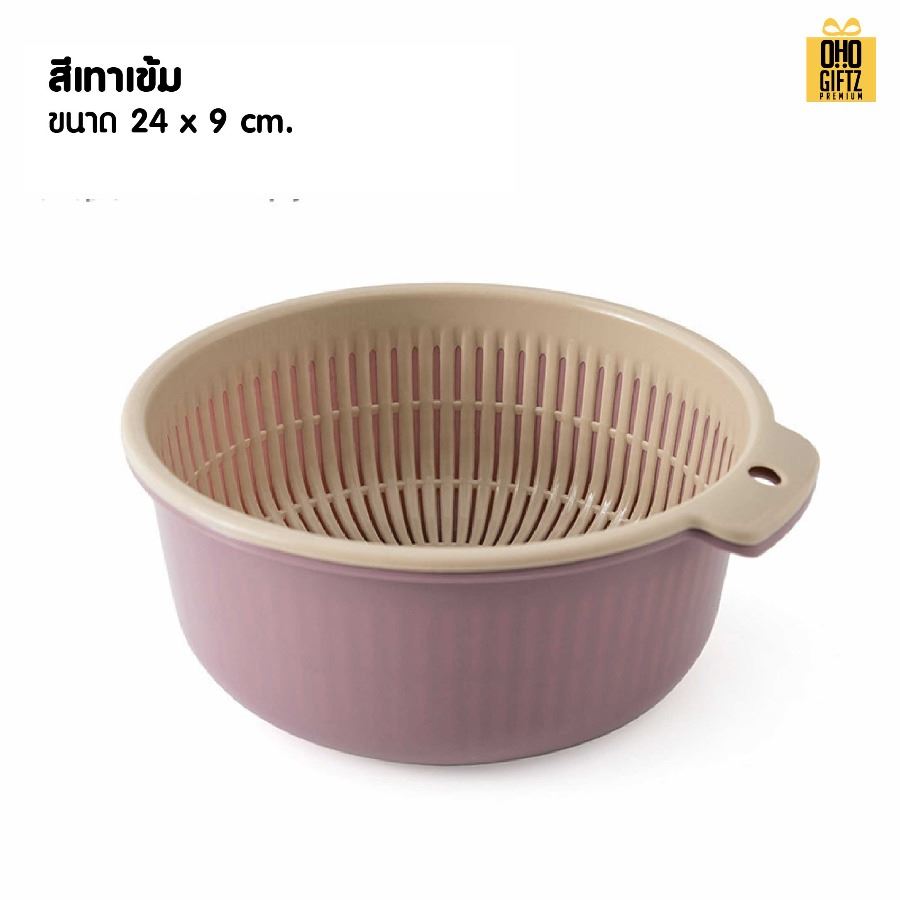 ตะกร้าล้างผักผลไม้ สกรีนชื่อ สกรีนโลโก้ ทำเป็นของพรีเมี่ยมได้