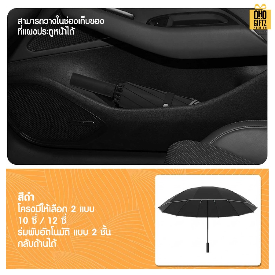 ร่มพับเปิดออโต้ สุดเท่ สกรีนโลโก้ ทำเป็นของพรีเมี่ยมได้