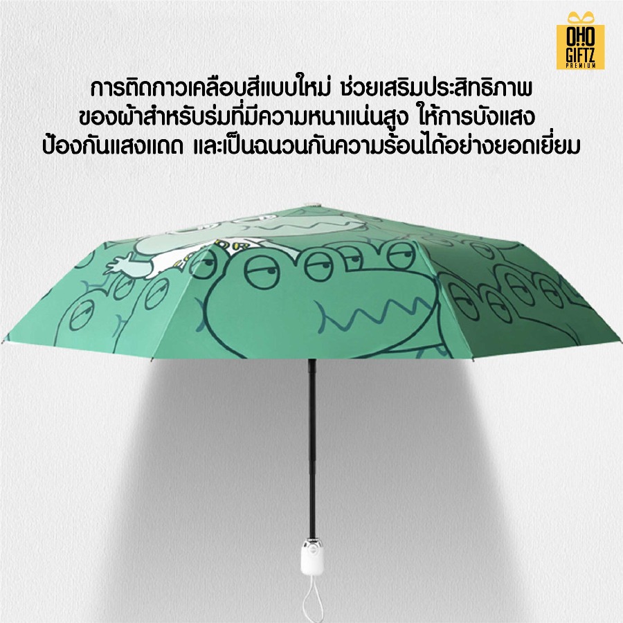 รับผลิตร่มเปิดออโต้ พิมพ์ลายเต็มไม่จำกัดสี สกรีนโลโก้ ทำเป็นของพรีเมี่ยมได้