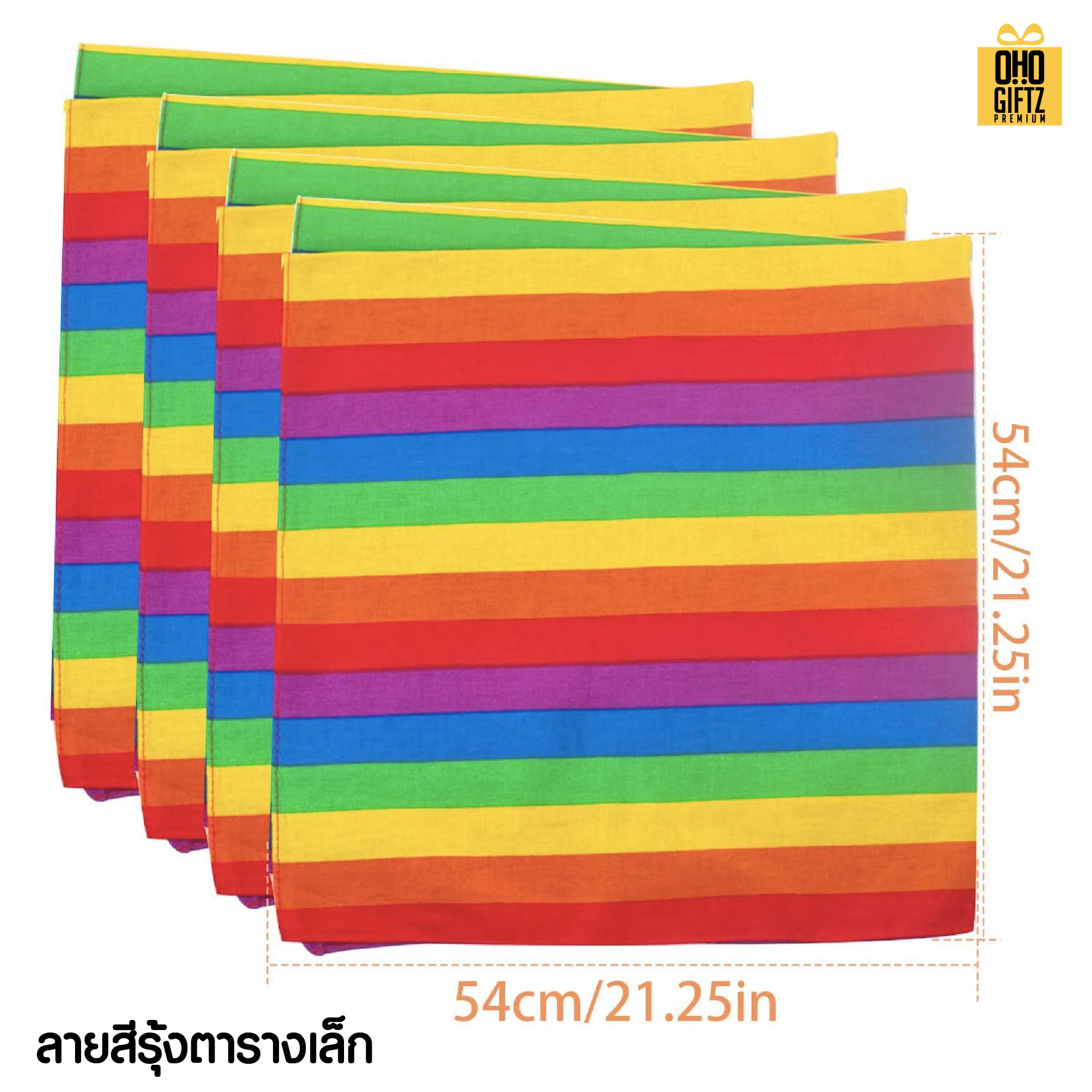 ผ้าพันคอสีรุ้ง ผลิตโลโก้ ติดลาเบล ทำเป็นของพรีเมี่ยมได้