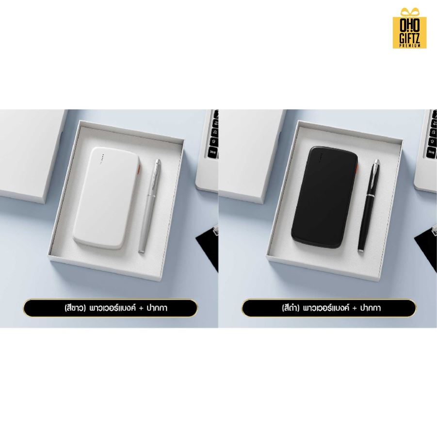 ชุดของขวัญ IT สกรีนโลโก้ ทำเป็นของพรีเมี่ยม ของชำร่วย