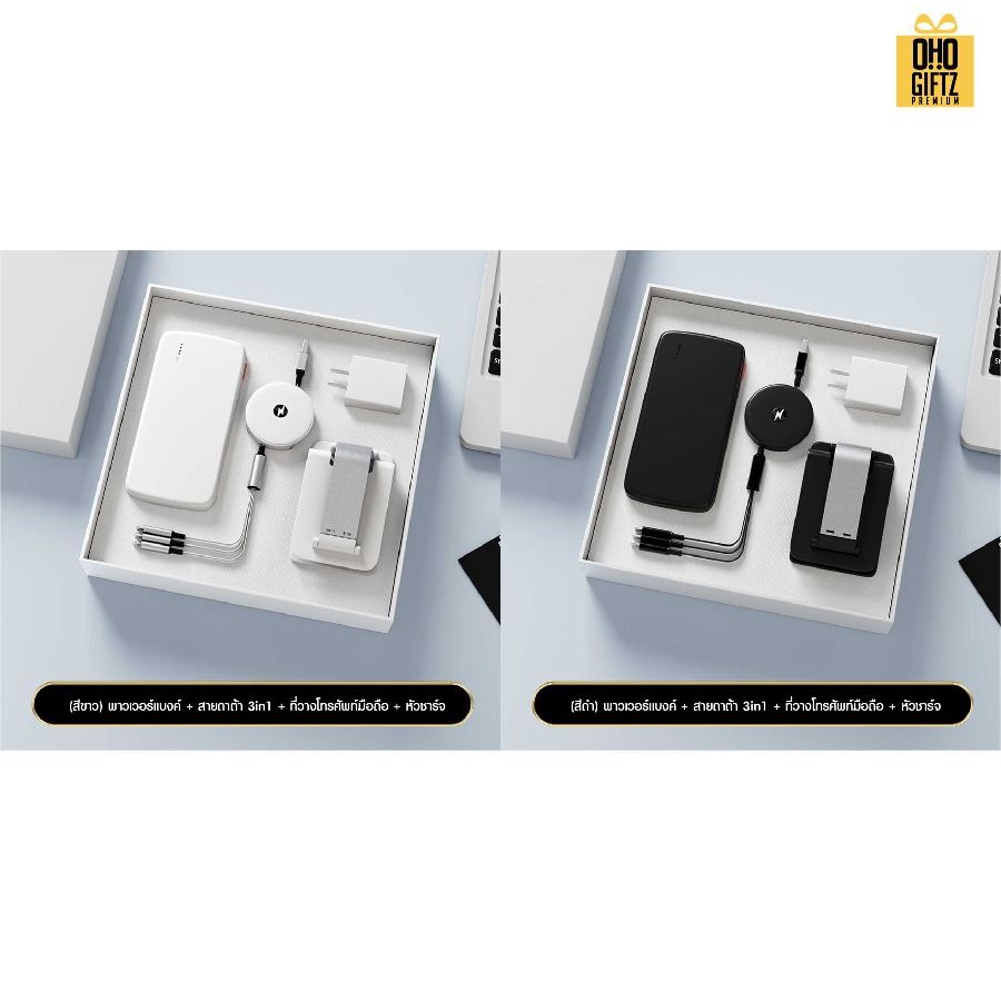 ชุดของขวัญ IT สกรีนโลโก้ ทำเป็นของพรีเมี่ยม ของชำร่วย