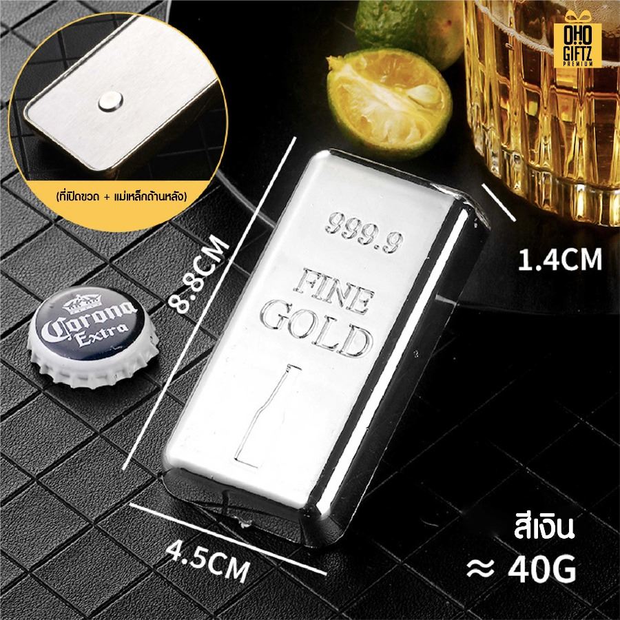 ที่เปิดขวดทองแท่ง สกรีนโลโก้ ทำเป็นของพรีเมี่ยมได้