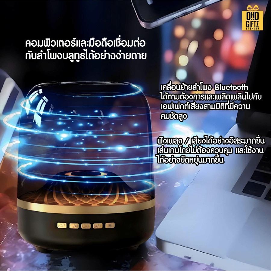 ลำโพงบลูทูธไร้สาย มีแสงไฟสวยงาม สกรีนโลโก้ สกรีนชื่อร้านทำเป็นของพรีเมี่ยมได้ 