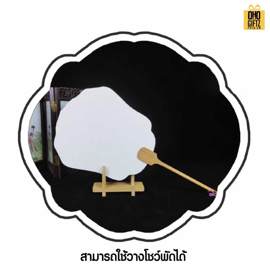 แท่นไม้วางพัดจีน ทำเป็นสินค้าพรีเมี่ยม ของชำร่วย ของที่ระลึกได้