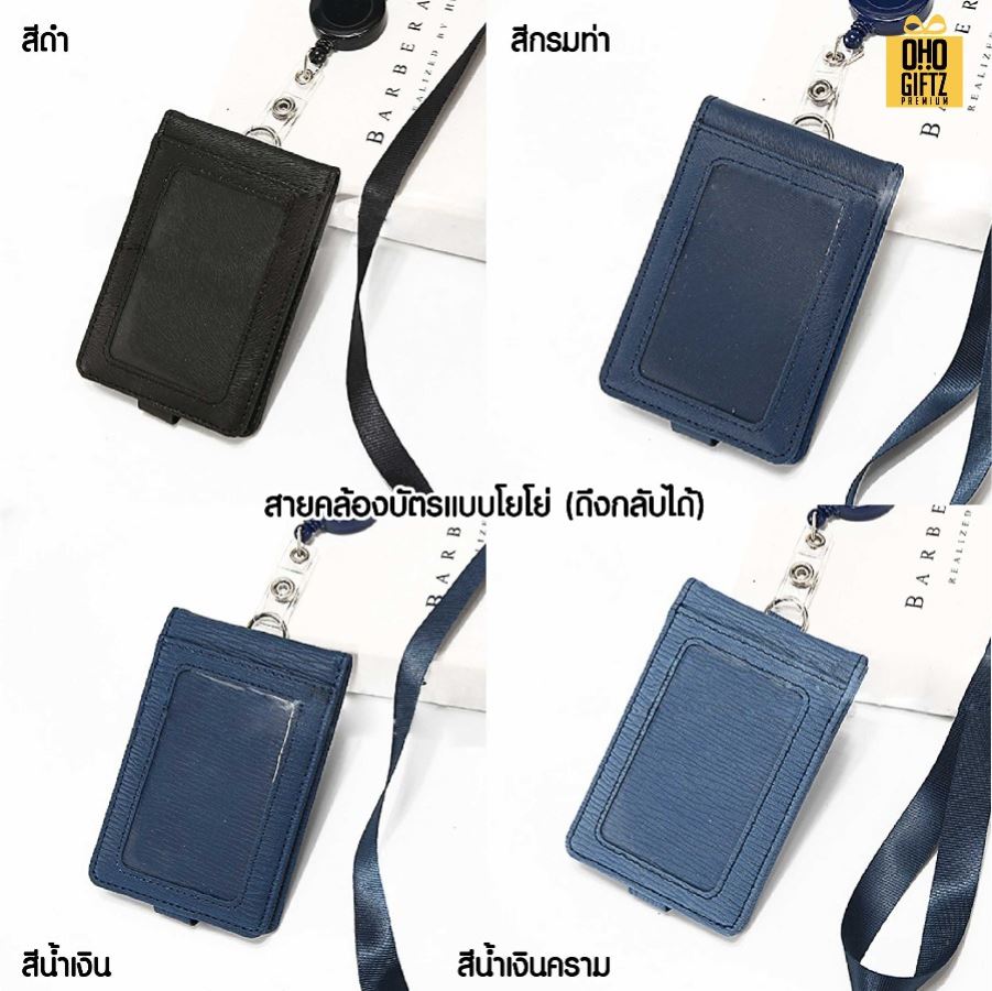 ป้ายห้อยบัตรพนักงาน พร้อมสายคล้อง สกรีนโลโก้ ทำของพรีเมี่ยมได้