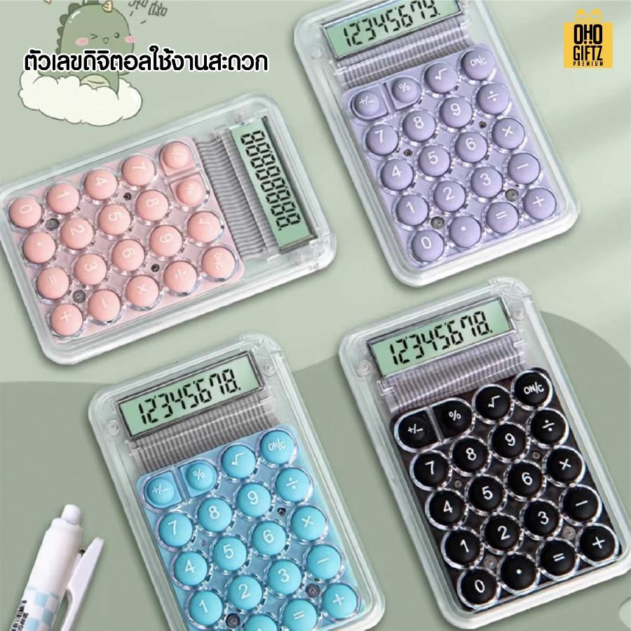 เครื่องคิดเลขพกพา สกรีนโลโก้ ทำเป็นของพรีเมี่ยมได้