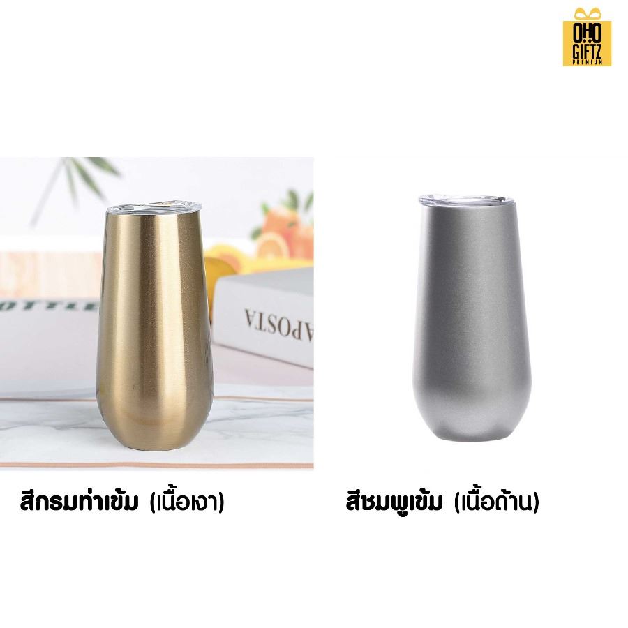 แก้วน้ำสแตนเลส 6oz. สกรีนโลโก้  ทำเป็นของพรีเมี่ยมได้