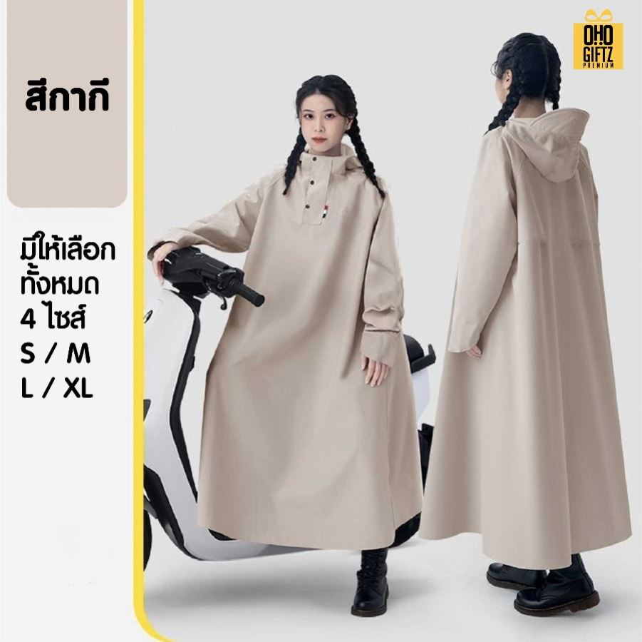 เสื้อกันฝนผ้าอ็อกซ์ฟอร์ด สกรีนโลโก้ ทำเป็นของพรีเมี่ยมได้