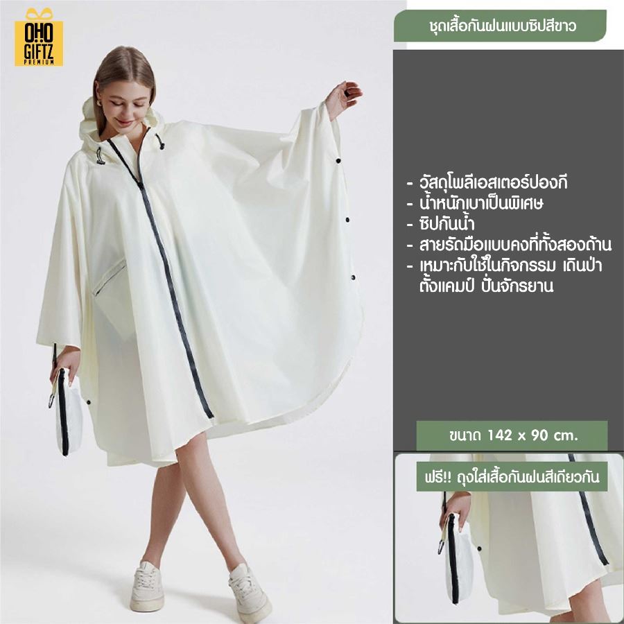 เสื้อกันฝนพับเก็บได้ สกรีนโลโก้ ทำเป็นของพรีเมี่ยมได้